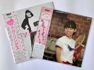 Set of 2 MARIYA TAKEUCHI /LOVE SONGS & UNIVERSITY STREET/ Japan Vinyl LP OBI $