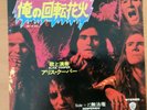 ALICE COOPER UNDER MY WHEELS JAPAN 7 INCH P-1097W