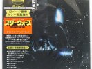 OST (JOHN WILLIAMS) STAR WARS THE EMPIRE RSO MWZ8113 Japan VINYL 2LP