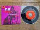 JIMI HENDRIX Hey Joe 1968 Japan 7