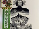 Flower Travellin' Band Satori Vinyl ,LP, Album, New With Obi Japan Reissue 2024