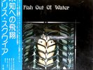 YES CHRIS SQUIRE 