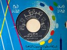 Hefny : El Olla - Beautiful Arabic 45 Record NM+