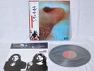 Pink Floyd Meddle Vinyl LP 1971 Harvest EMS-80322 Obi Japan