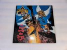 Stryper To Hell With The Devil HEAVY METAL Vinyl Record Rare Limited LP Cover