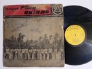 ORCHESTRE POLY RYTHMO | Benin | Afro Funk | Raw Soukous | Afro LP HEAR