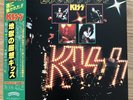 KISS Lick It Up LP 2023 Limited Edition Japan Re-Issue W/ Inserts