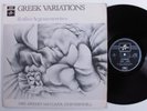 NEIL ARDLEY/IAN CARR/DON RENDELL Greek Variations EMI-COLUMBIA LP uk t