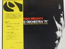 Toshiyuki Miyama Jazz Orchestra '75 THREE BLIND MICE TBM1004 JAPAN VINYL LP