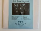 GATES Back From The Grave LP BLUE 100 Rare Punk Metal GISM Midnight Sabbat HMSS