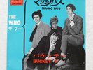 THE WHO MAGIC BUS / BAK POLYDOR DP1603 Japan 7
