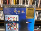 Golden Earring The Cut Sessions Numbered Colored 2024 RSD MOV [2 LP, NEW]