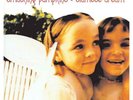 The Smashing Pumpkins – Siamese Dream (Vinyl, 2025, Capitol Records)