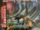 Iron Maiden Flight Of Icarus 12