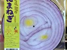 Onion by Hard Life Picture Disc Vinyl Record, 2025 Withdrawn &  Rare New Mint