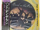 PAUL MCCARTNEY & WINGS BAND ON THE RUN CAPITOL EPS90073 Japan LP