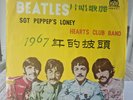 THE BEATLES SGT PEPPEPS (SGT PEPPERS) COLLECTORS RED VINYL LP FROM TAIWAN