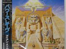 IRON MAIDEN POWER SLAVE EMI EMS91091 Japan LP