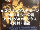 /Bruce Springsteen/1978 Roxy Club Gig/4L New Unused Excellent Condition US DDP