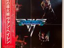 Van Halen same Japan Vinyl LP Obi P10479W