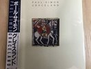 Paul Simon/Graceland P13311 Used LP