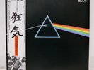 PINK FLOYD / DARK SIDE OF THE MOON JAPAN ISSUE LP W/OBI, BOOKLET, POSTER*2