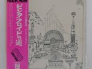 PINK FLOYD RELICS ODEON OP80261 Japan REISSUE OBI BOOKLET GATEFOLD VINYL LP