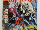 IRON MAIDEN NUMBER OF THE BEAST EMI EMS91034 Japan VINYL LP