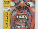 KING CRIMSON IN THE COURT OF THE CRIMS POLYDOR 25MM0261 Japan VINYL LP