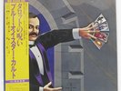 BLUE OYSTER CULT AGENTS OF FORTUNE CBS 25AP109 Japan OBI VINYL LP