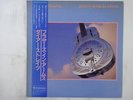 Dire Straits Brothers In Arms Vertigo 28PP-1005 Japan  VINYL LP OBI