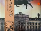 PINK FLOYD Torino 1994 Limited Edition Of 300  Pressed  Vinyl + Litho Print NEW