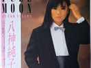 Junko Yagami Full Moon LP Vinyl 1983 Japan Discomate DSF-8017 Rare