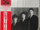 The Beatles The Silver 1982 Japanese Overseas Vinyl Lp Uxp-762 V + Picture Disc