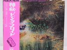 PINK FLOYD / A SAUCERFUL OF SECRETS JAPAN ISSUE LP W/OBI, INSERT