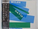 MILES DAVIS BLUE HAZE PRESTIGE SMJ6527 Japan OBI VINYL LP