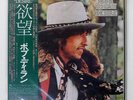 BOB DYLAN DESIRE CBS SOPO116 Japan OBI VINYL LP