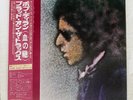 BOB DYLAN BLOOD ON TRACKS CBS SOPO20 Japan OBI VINYL LP