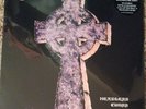 Black Sabbath - Headless Cross (2024 Remaster) [New Vinyl LP]
