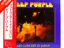Deep Purple – Last Concert In Japan Vinyl (LP, Album) P-10370W