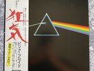 1973 PINK FLOYD The Dark Side Of The Moon JAPAN LP EOP-80778 OBI Complete  EX/EX