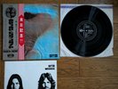 PINK FLOYD Meddle 1971 JAPAN LP w/ 2 OBI (Regular OBI & Tour OBI) OP-80375