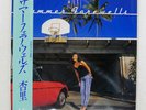 ANRI SUMMER FAREWELLS FOR LIFE 28K130 Japan OBI VINYL LP