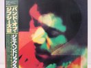 JIMI HENDRIX / BAND OF GYPSYS 2 JAPAN ISSUE LP W/OBI, INSERT