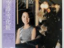 TERESA TENG KUUKOU POLYDOR MR2259 Japan OBI INSERT POSTER VINYL LP