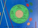 A. 3askary : Ghazalla - Beautiful Arabic 45 Record NM+