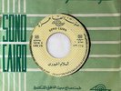 Egypt : El Salam - Musical Arabic 45 Record NM+