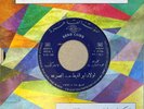 Chorus : Mohamed - Islamic - Rare - Arabic 45 Record NM+