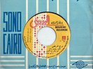 Abu 3ab3ab : El Mared - Beautiful - Arabic 45 Record NM+