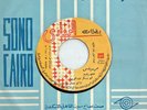 Abu 3ab3ab : Mercedes - Beautiful - Arabic 45 Record NM+